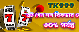 ba666-এ যোগ দিন এবং জিতুন