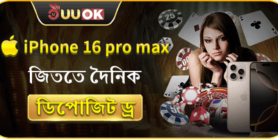 আইফোন ১৬ প্রো ম্যাক্স মেগা ড্র